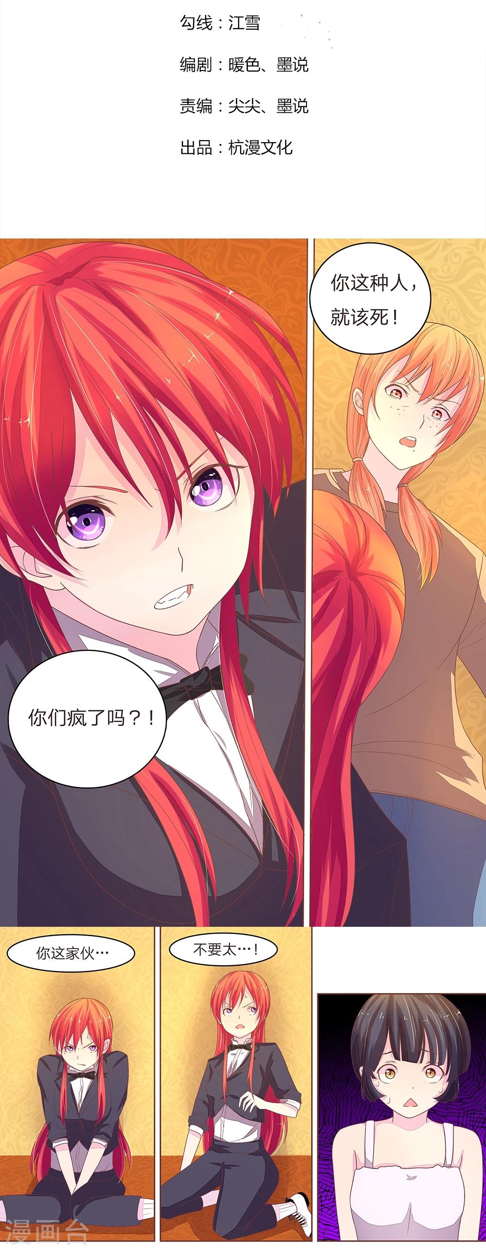 第59话 这次真的火了-第59话