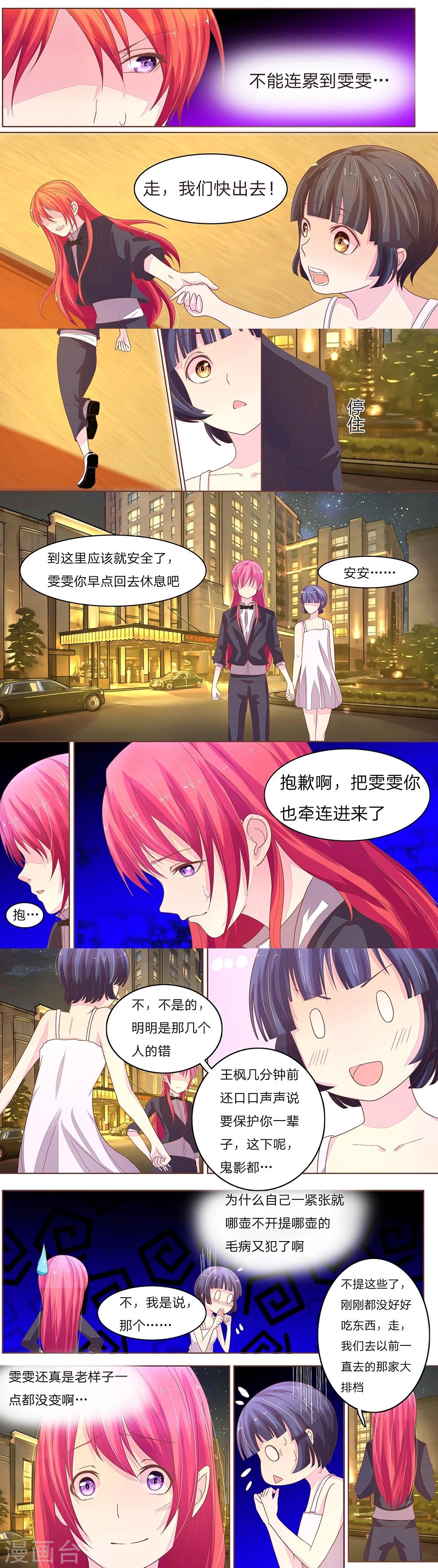 第59话 这次真的火了-第59话