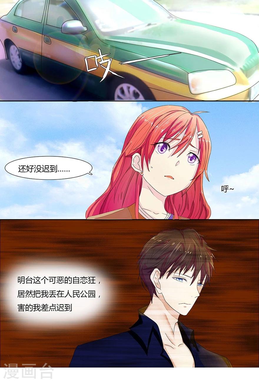 第7话 流量明星秦可儿-第7话