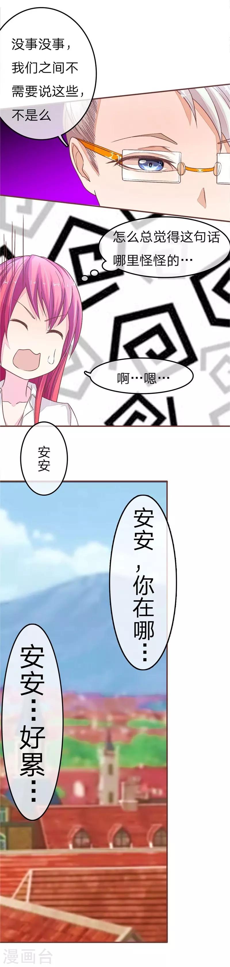 第63话 明大哥你怎么来了-第63话
