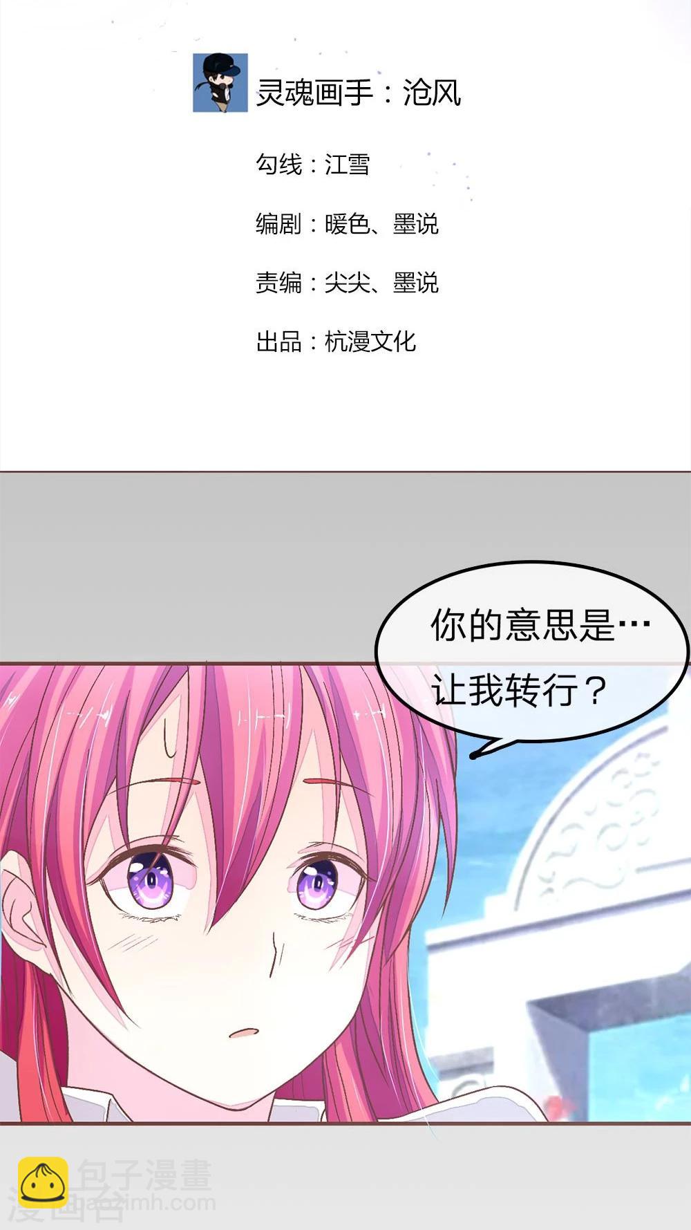 第65话 大哥要发力了-第65话