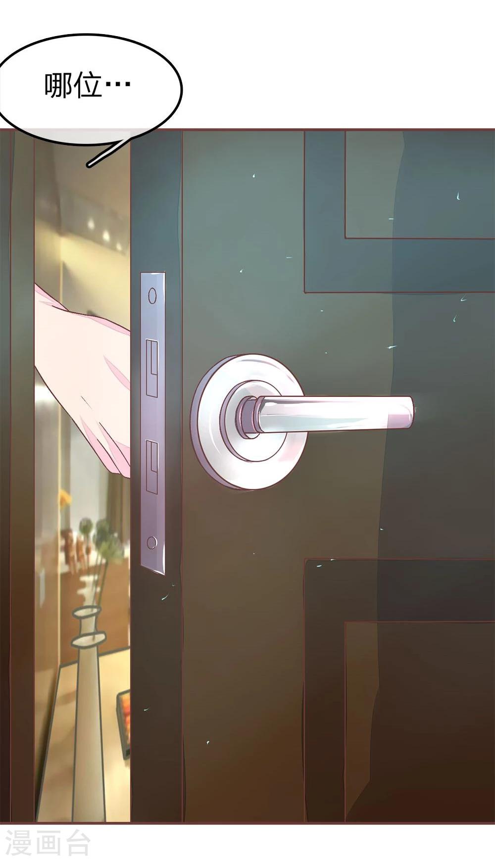 第67话 安安一起吃饭吧-第67话