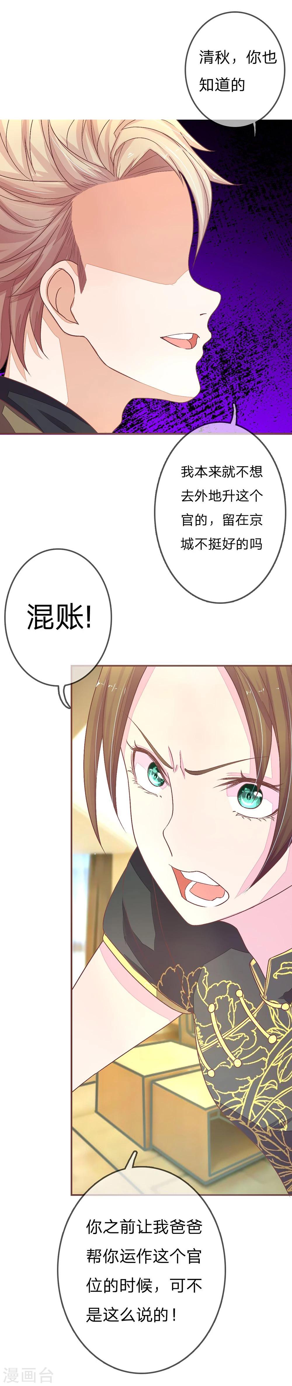 第69话 夏清秋来踢馆-第69话