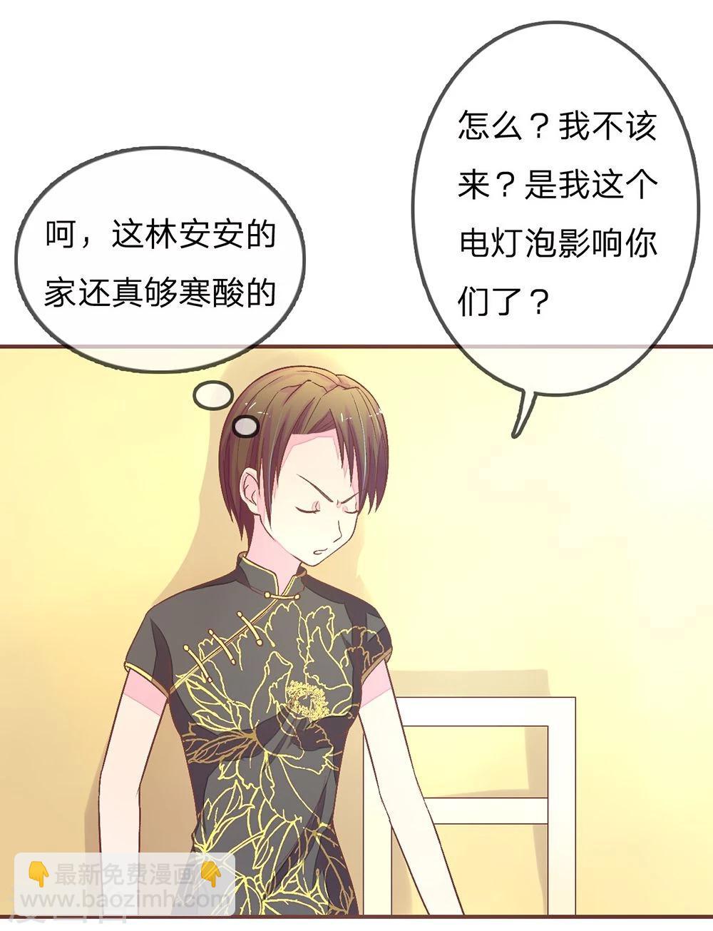 第69话 夏清秋来踢馆-第69话