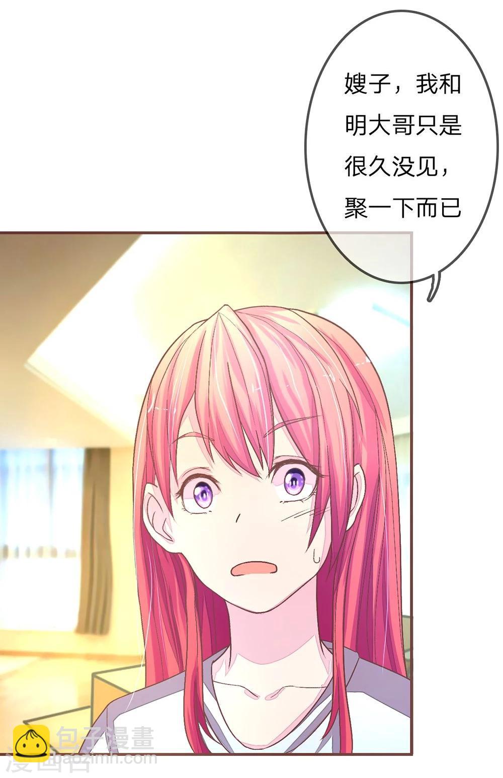 第69话 夏清秋来踢馆-第69话