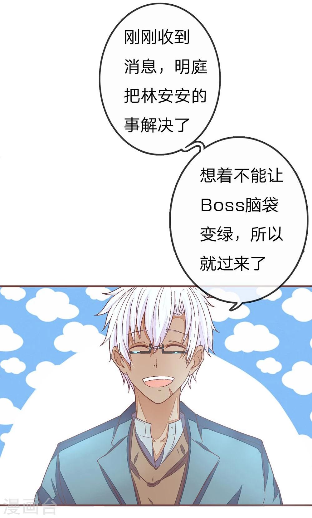 第71话 明台要回来了-第71话