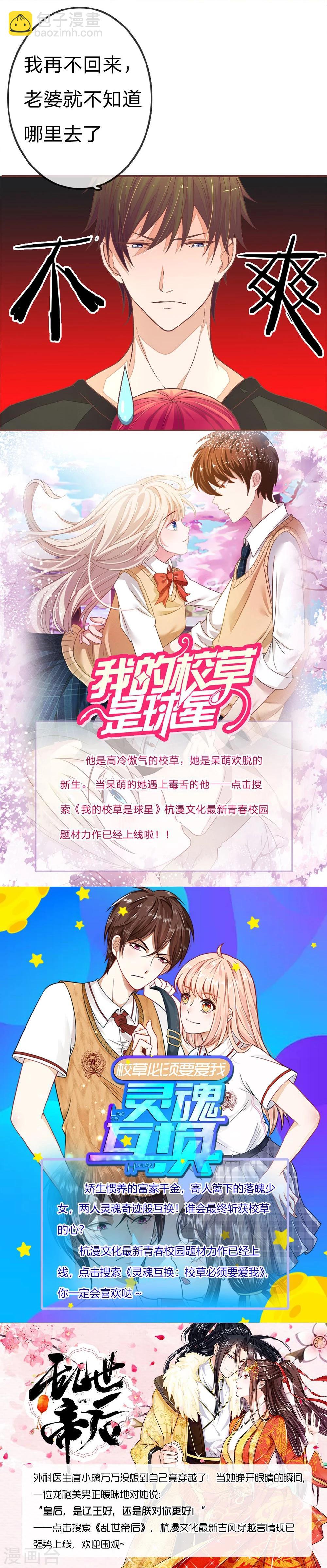 第73话 明台回来了-第73话