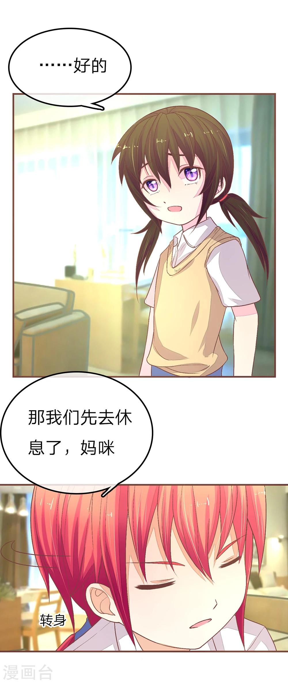 第75话 明台你管太多了-第75话