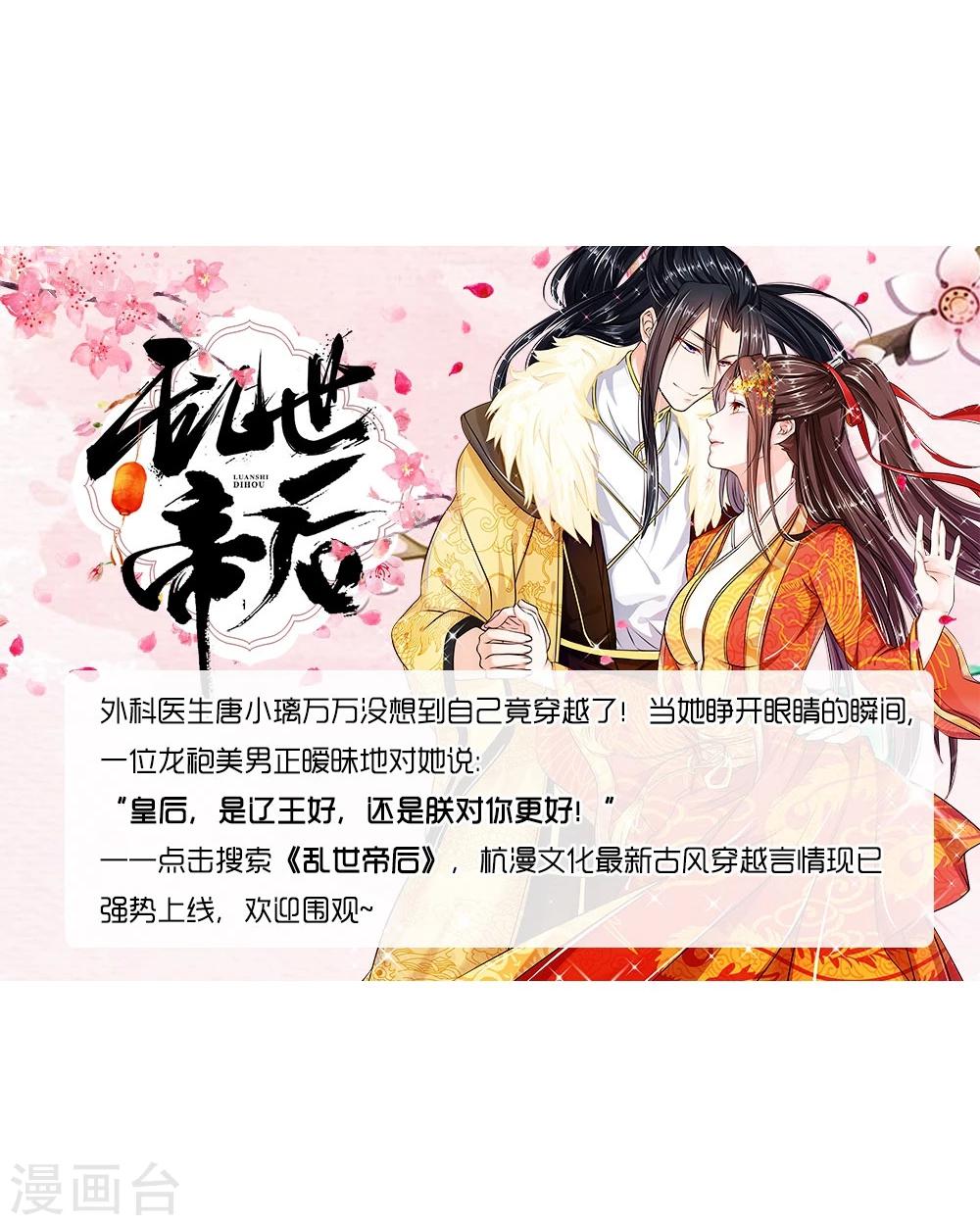 第75话 明台你管太多了-第75话