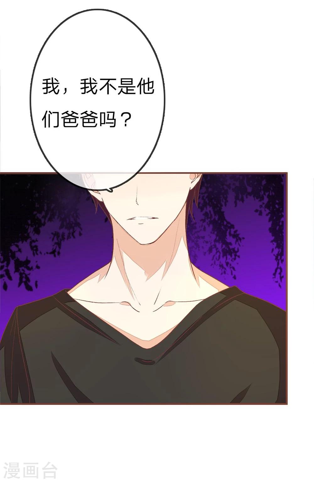第77话 明台这和你没关系-第77话