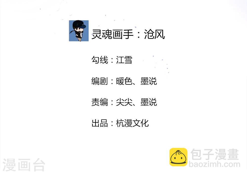 第77话 明台这和你没关系-第77话