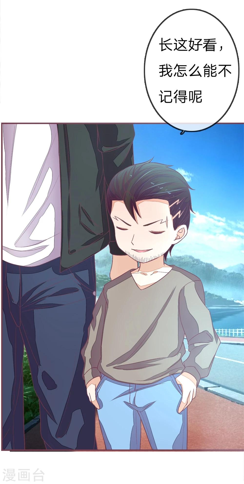 第79话 诶您还记得我-第79话
