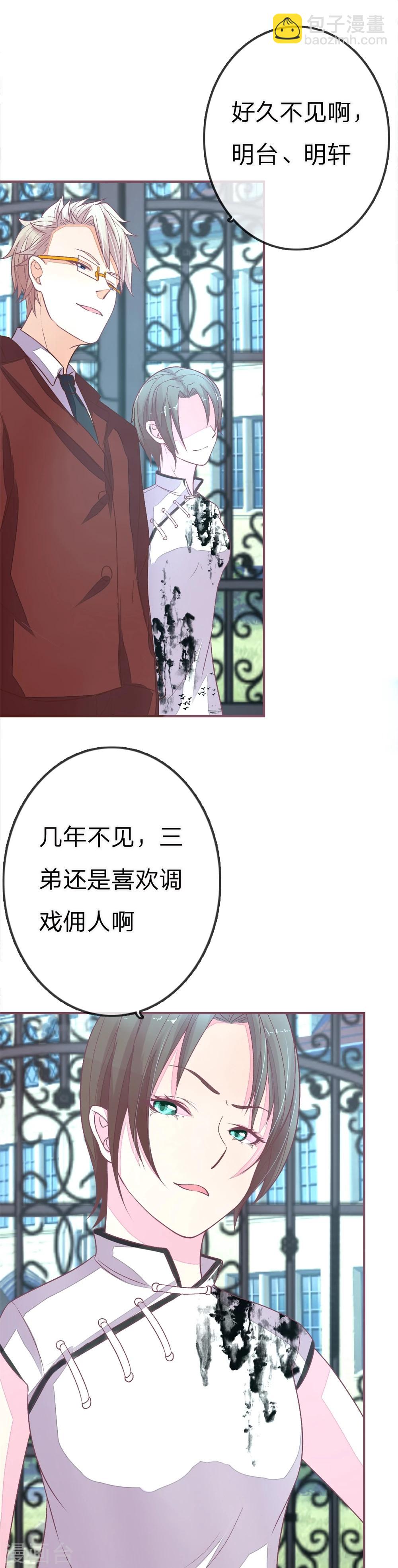 第79话 诶您还记得我-第79话