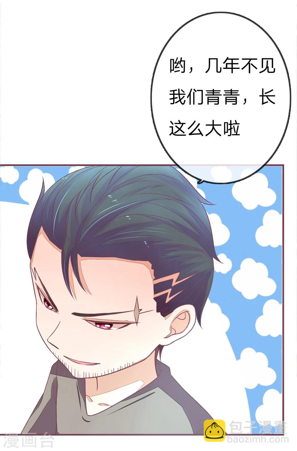 第79话 诶您还记得我-第79话