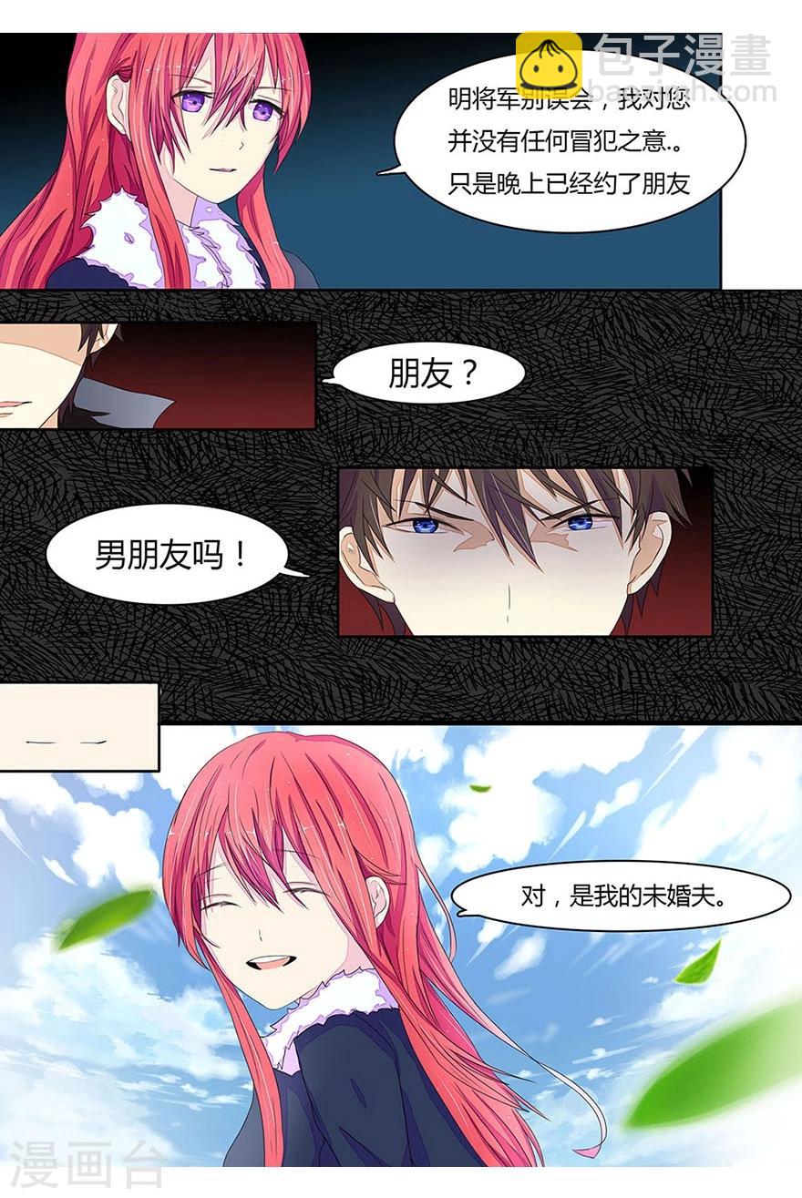 第9话 不好意思我有约了-第9话