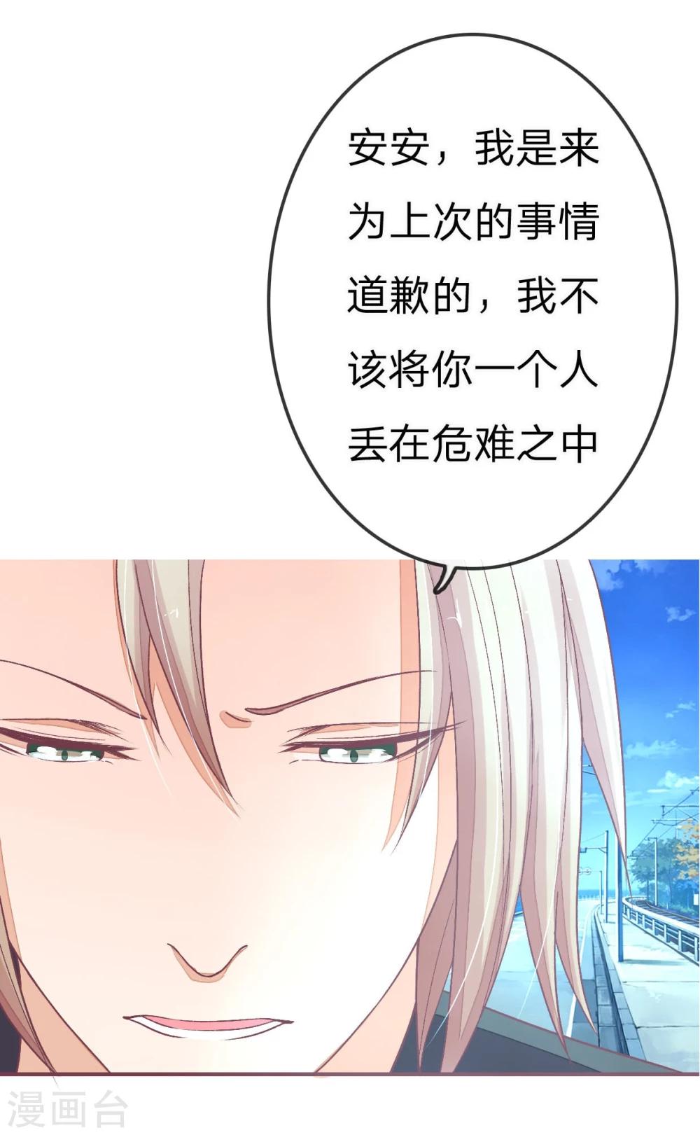 第81话 王枫再袭-第81话