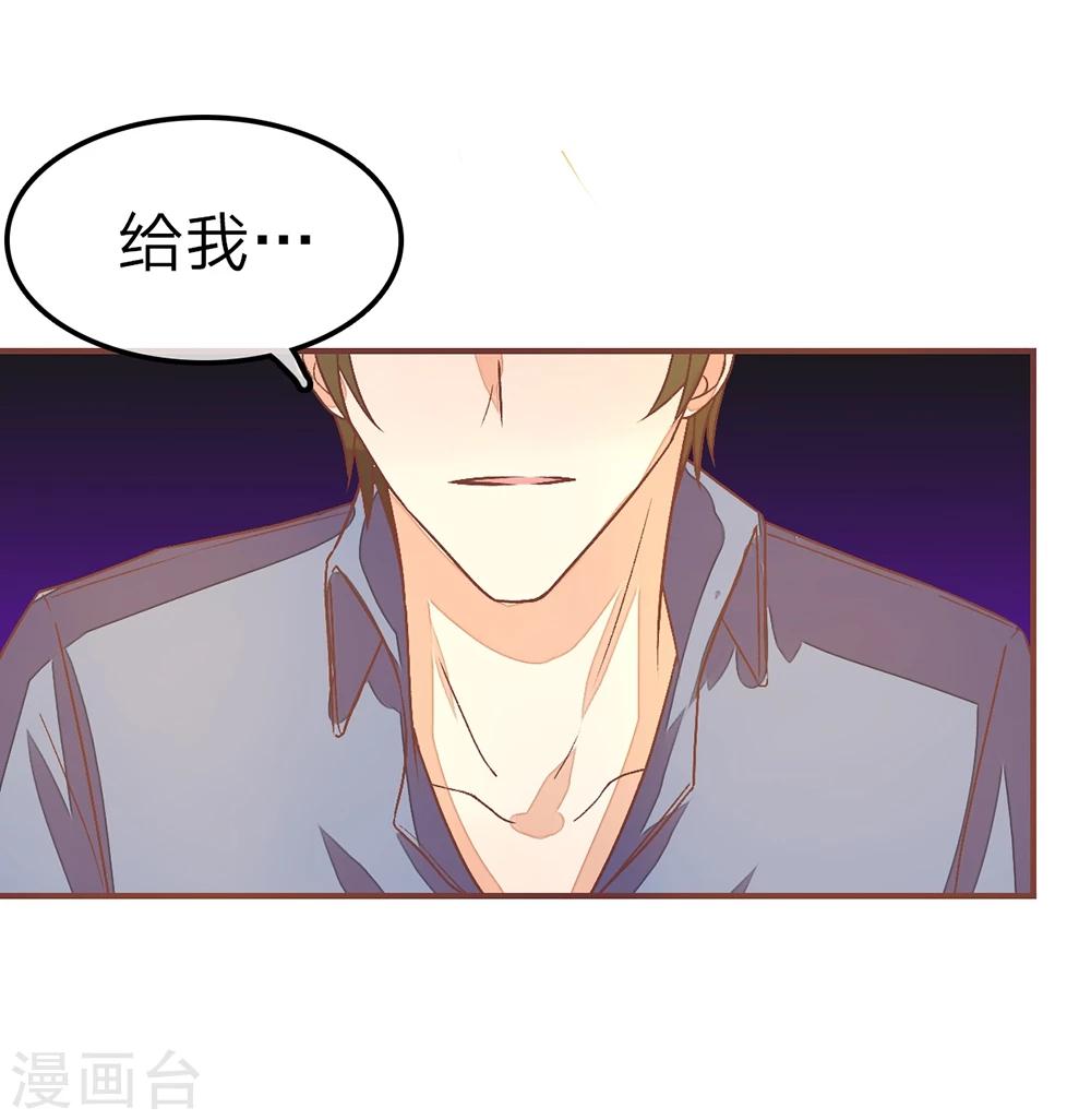 第83话 给我放开她-第83话