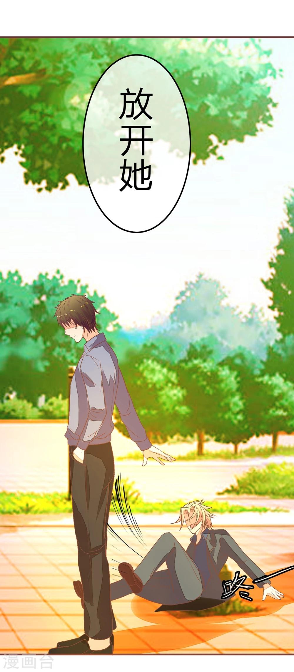 第83话 给我放开她-第83话