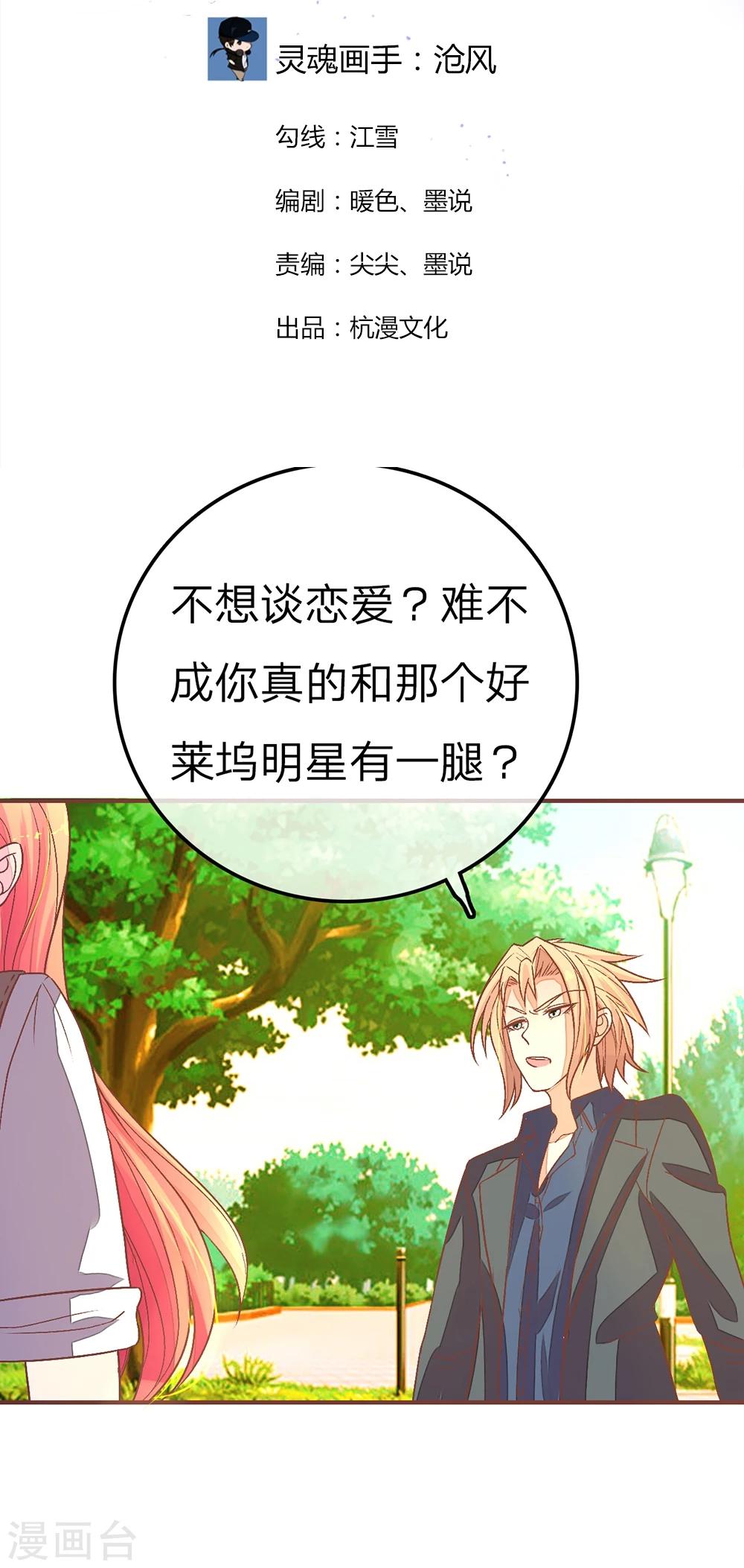第83话 给我放开她-第83话