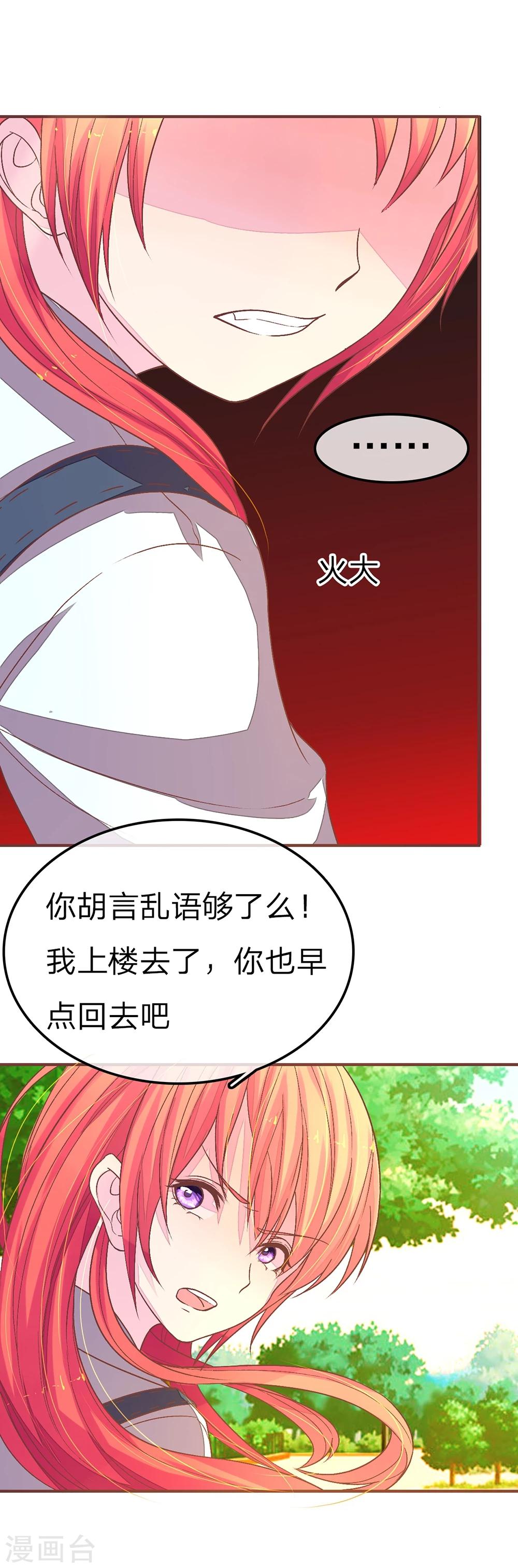 第83话 给我放开她-第83话