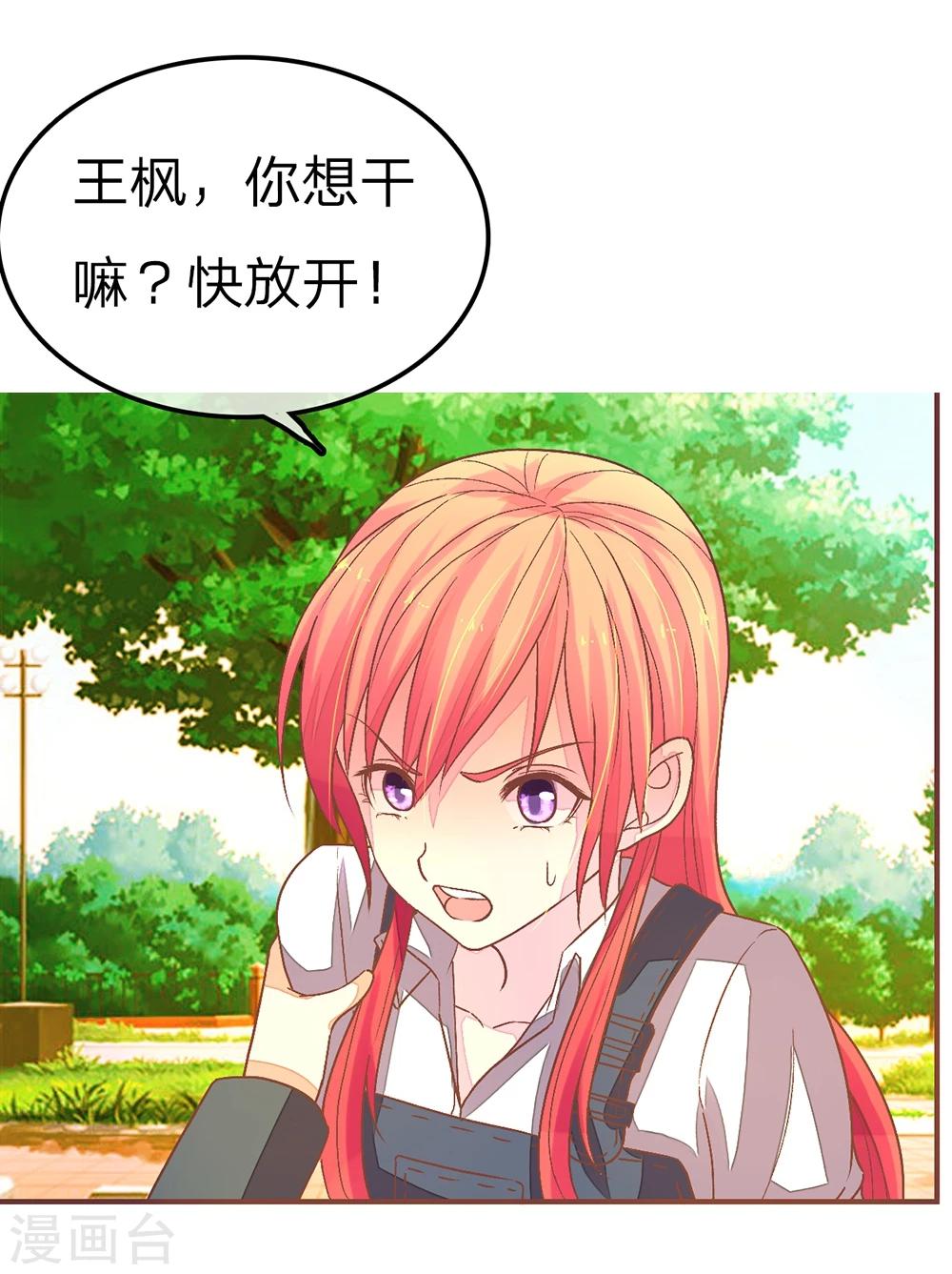 第83话 给我放开她-第83话