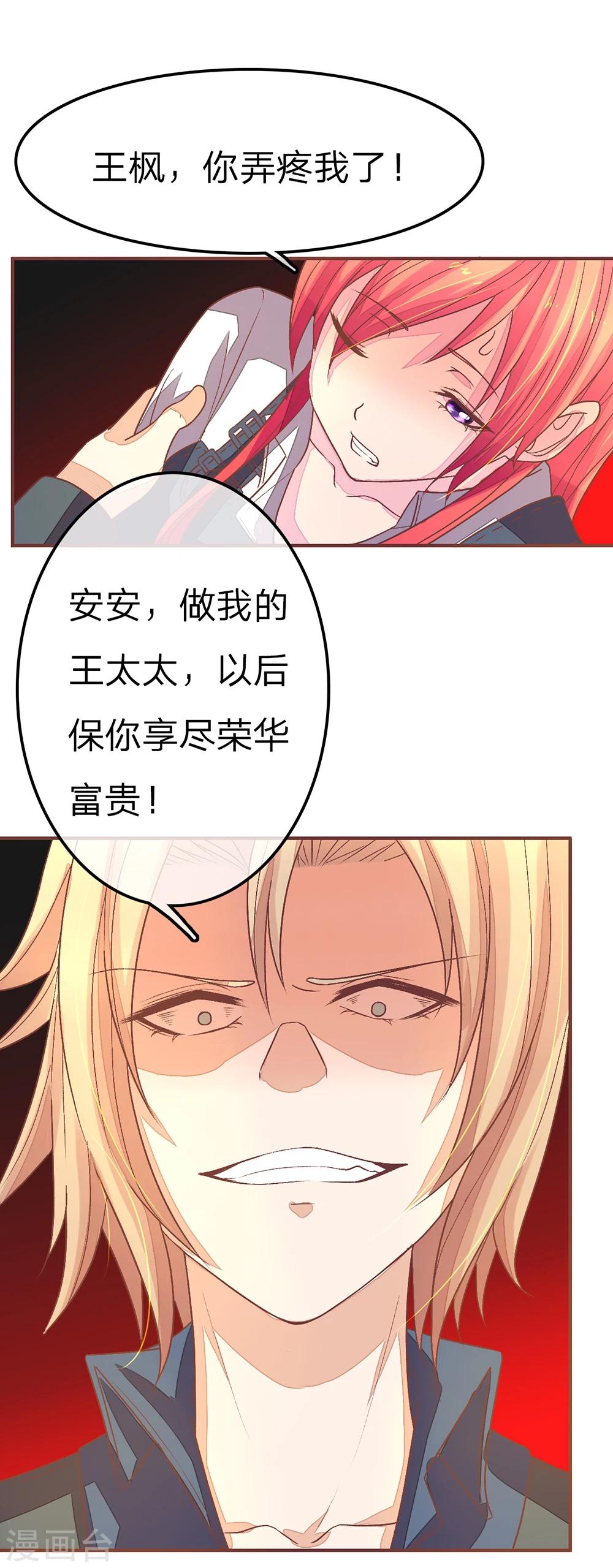 第83话 给我放开她-第83话