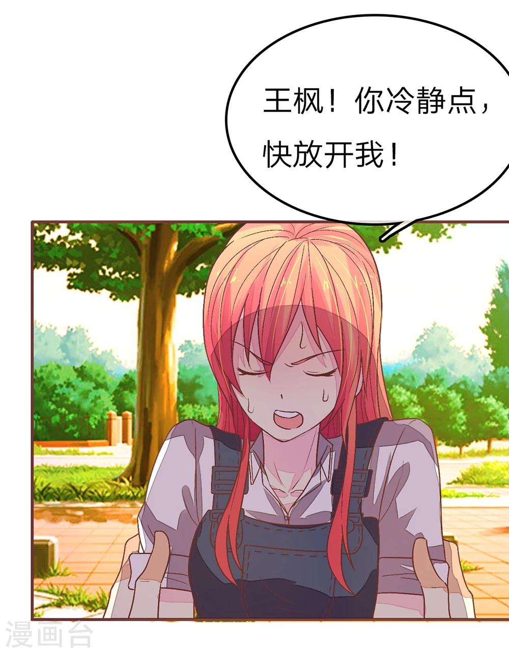 第83话 给我放开她-第83话