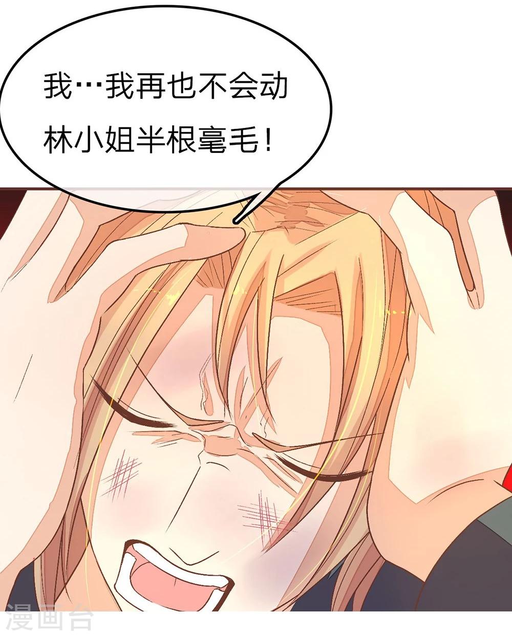 第85话 不要再打了-第85话