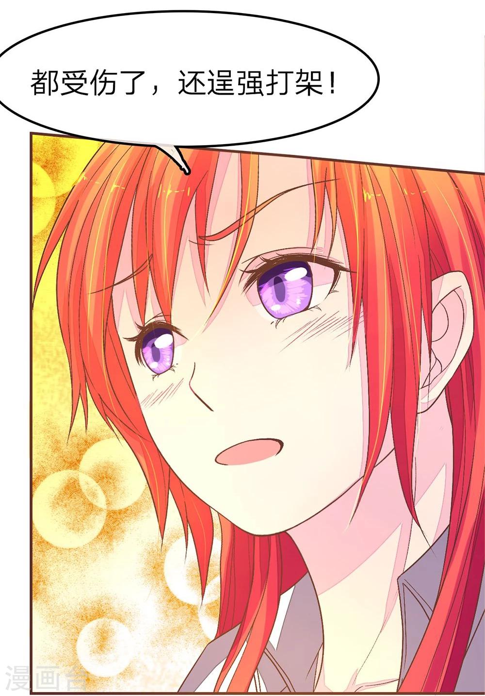 第85话 不要再打了-第85话