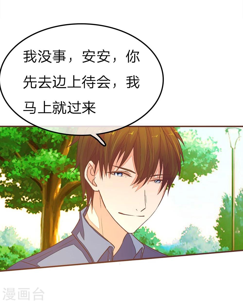 第85话 不要再打了-第85话
