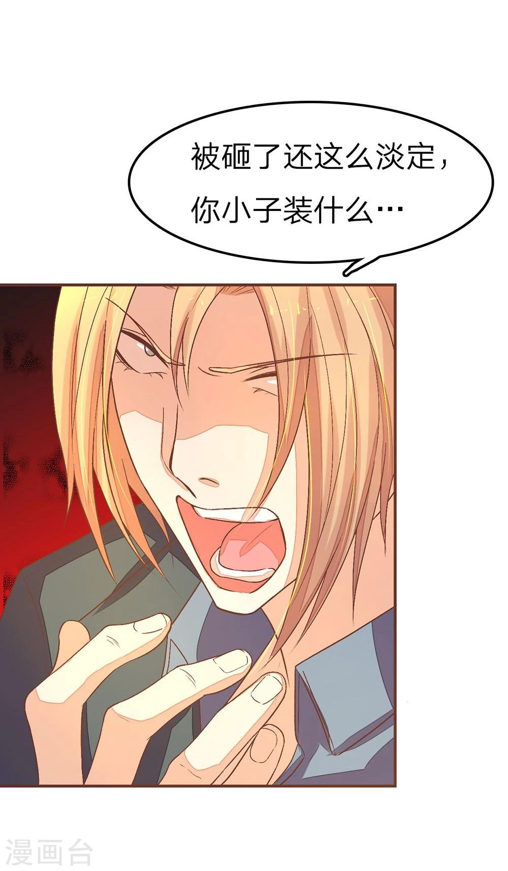 第85话 不要再打了-第85话