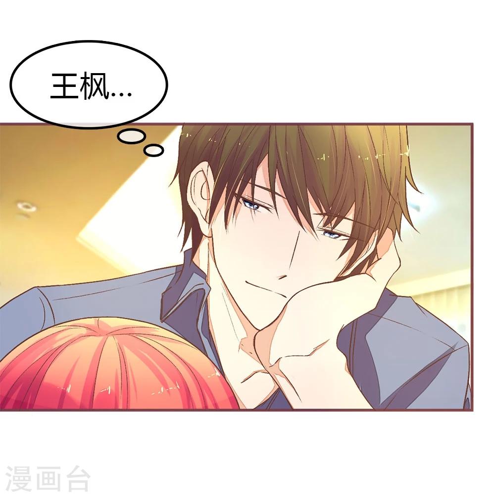 第87话 大晚上的会议-第87话