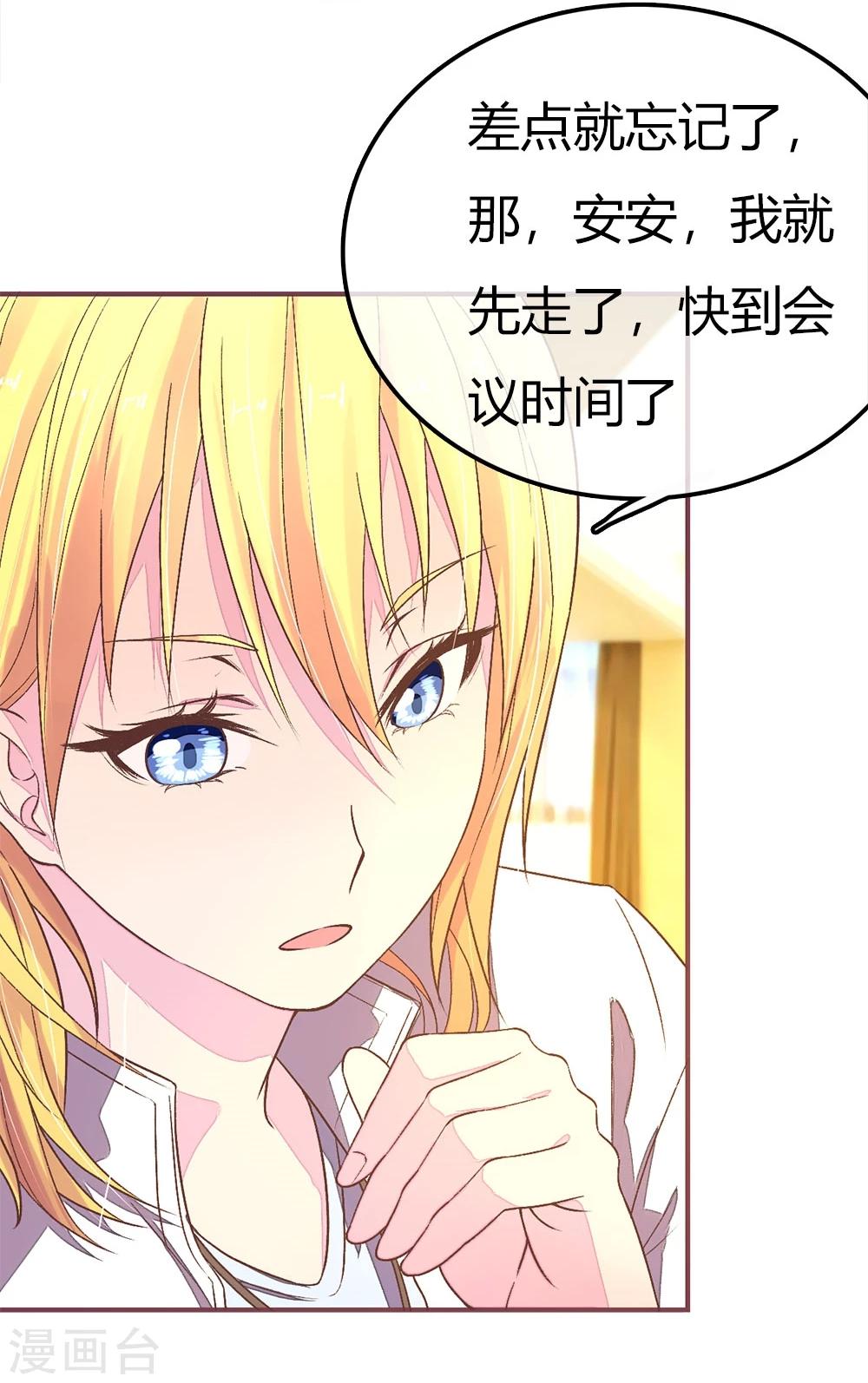第87话 大晚上的会议-第87话