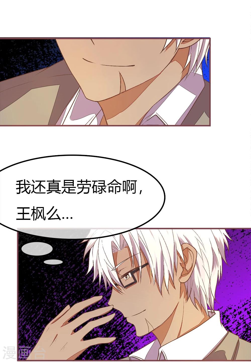 第87话 大晚上的会议-第87话