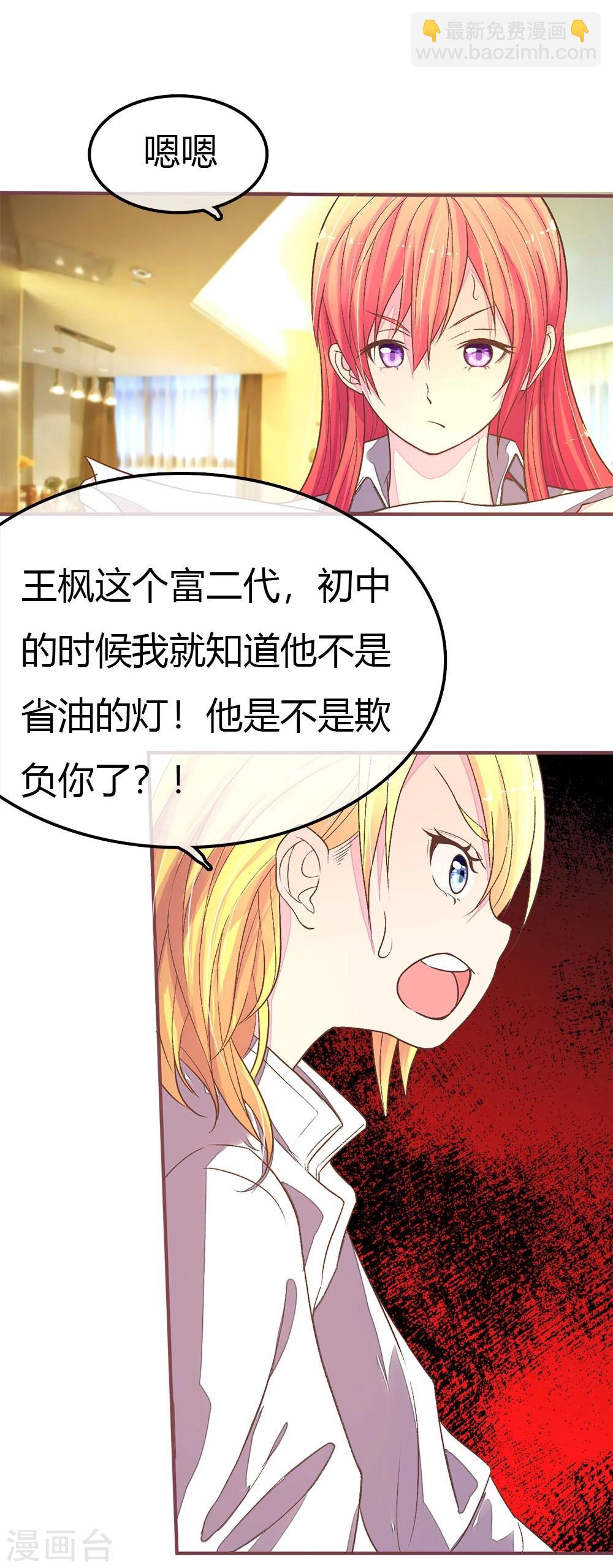 第87话 大晚上的会议-第87话