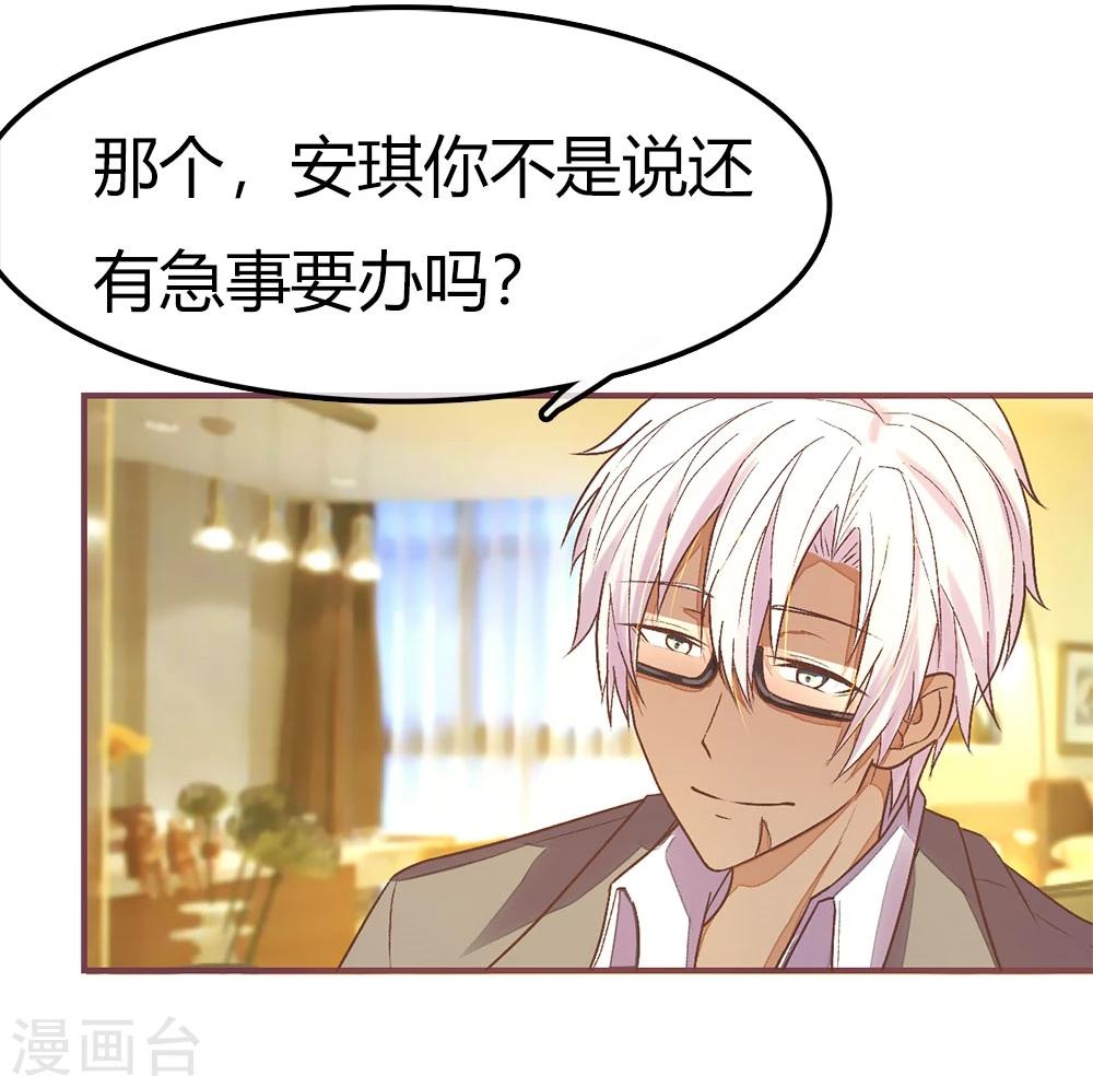 第87话 大晚上的会议-第87话