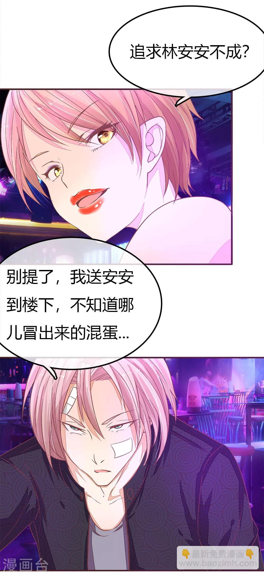 第89话 酒吧里的王枫-第89话