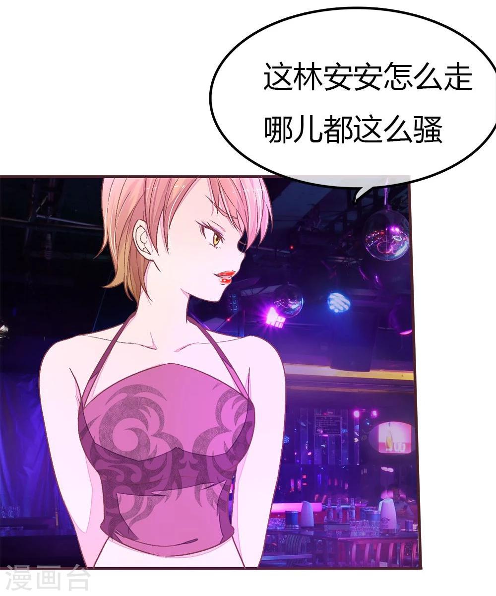 第89话 酒吧里的王枫-第89话