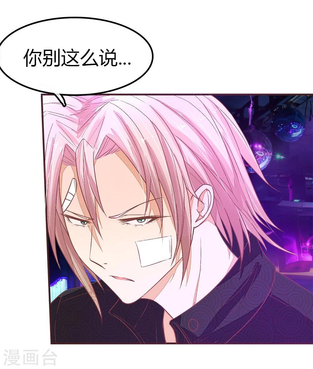 第89话 酒吧里的王枫-第89话