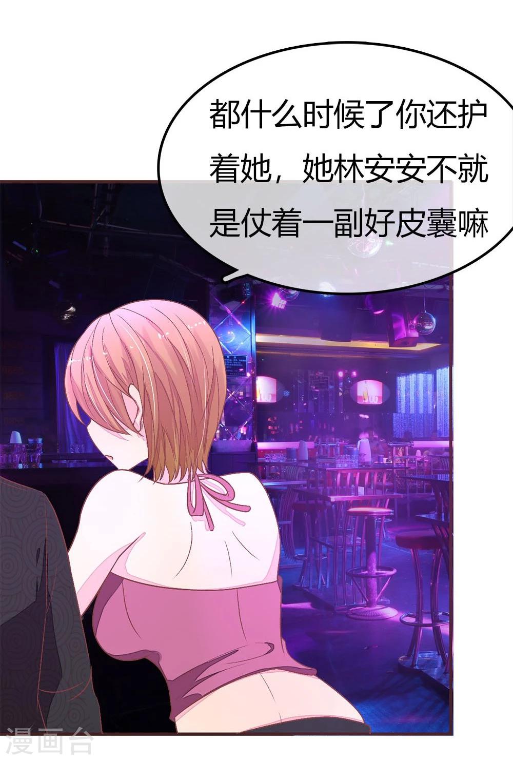 第89话 酒吧里的王枫-第89话