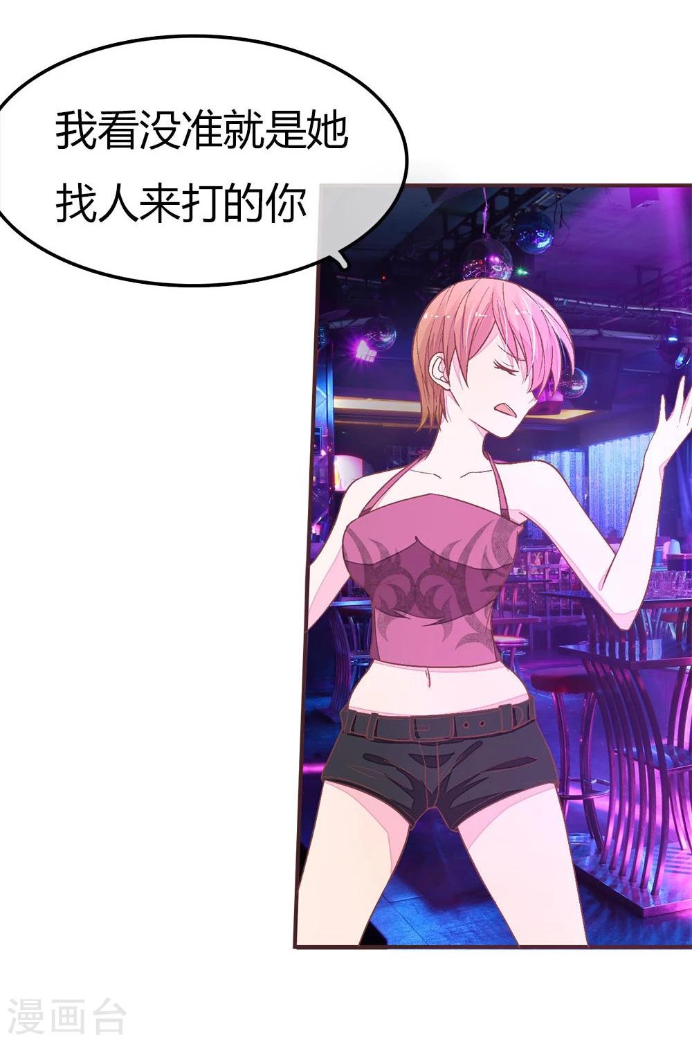 第89话 酒吧里的王枫-第89话