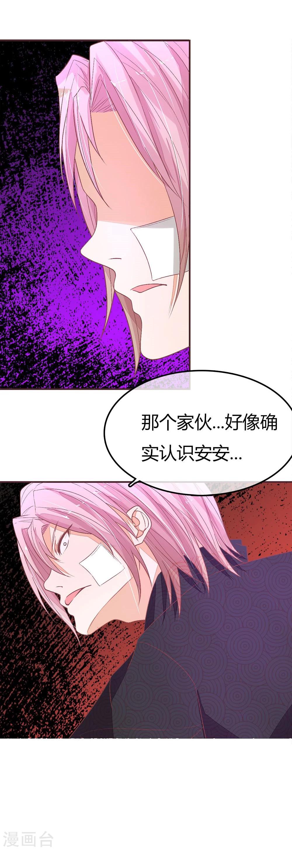 第89话 酒吧里的王枫-第89话