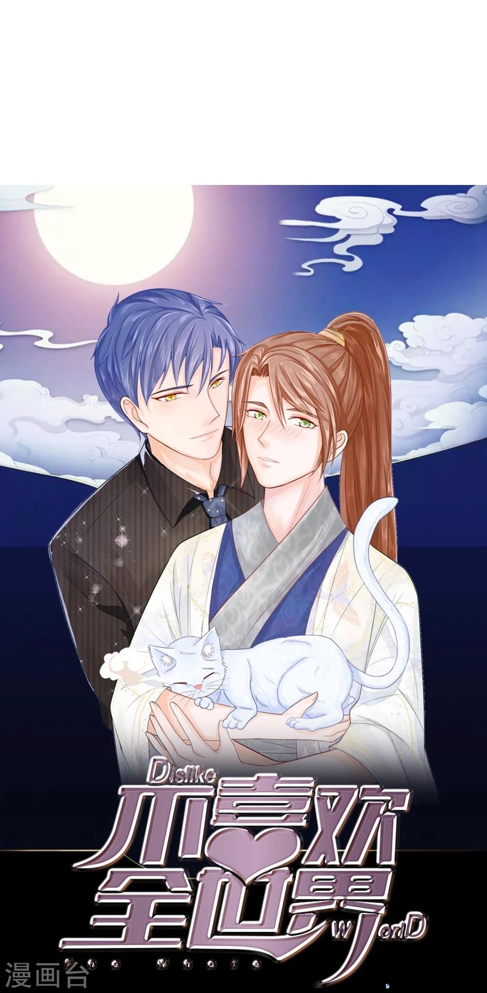 第89话 酒吧里的王枫-第89话