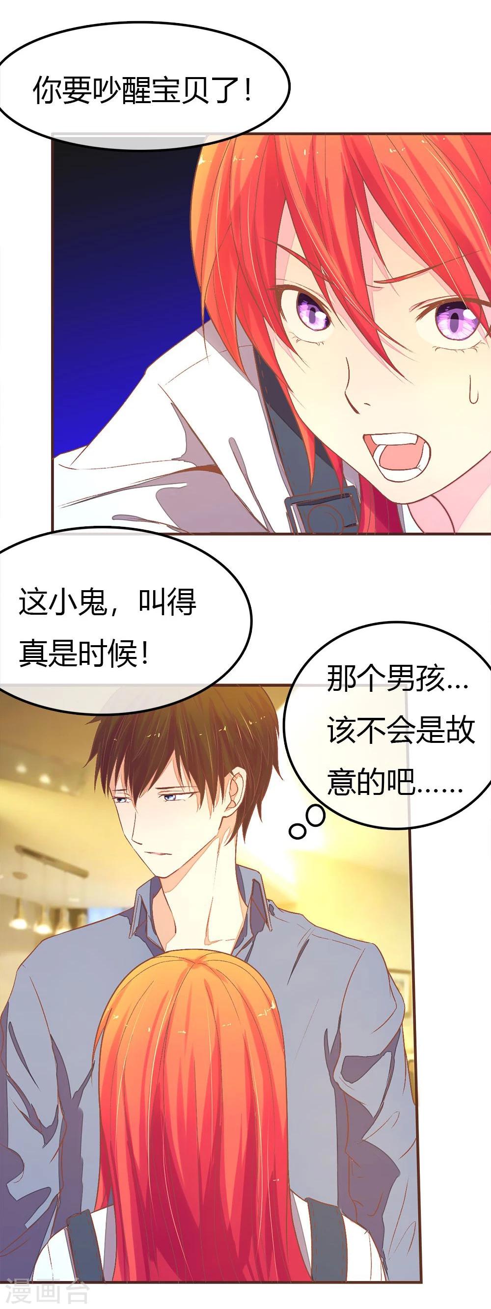 第89话 酒吧里的王枫-第89话