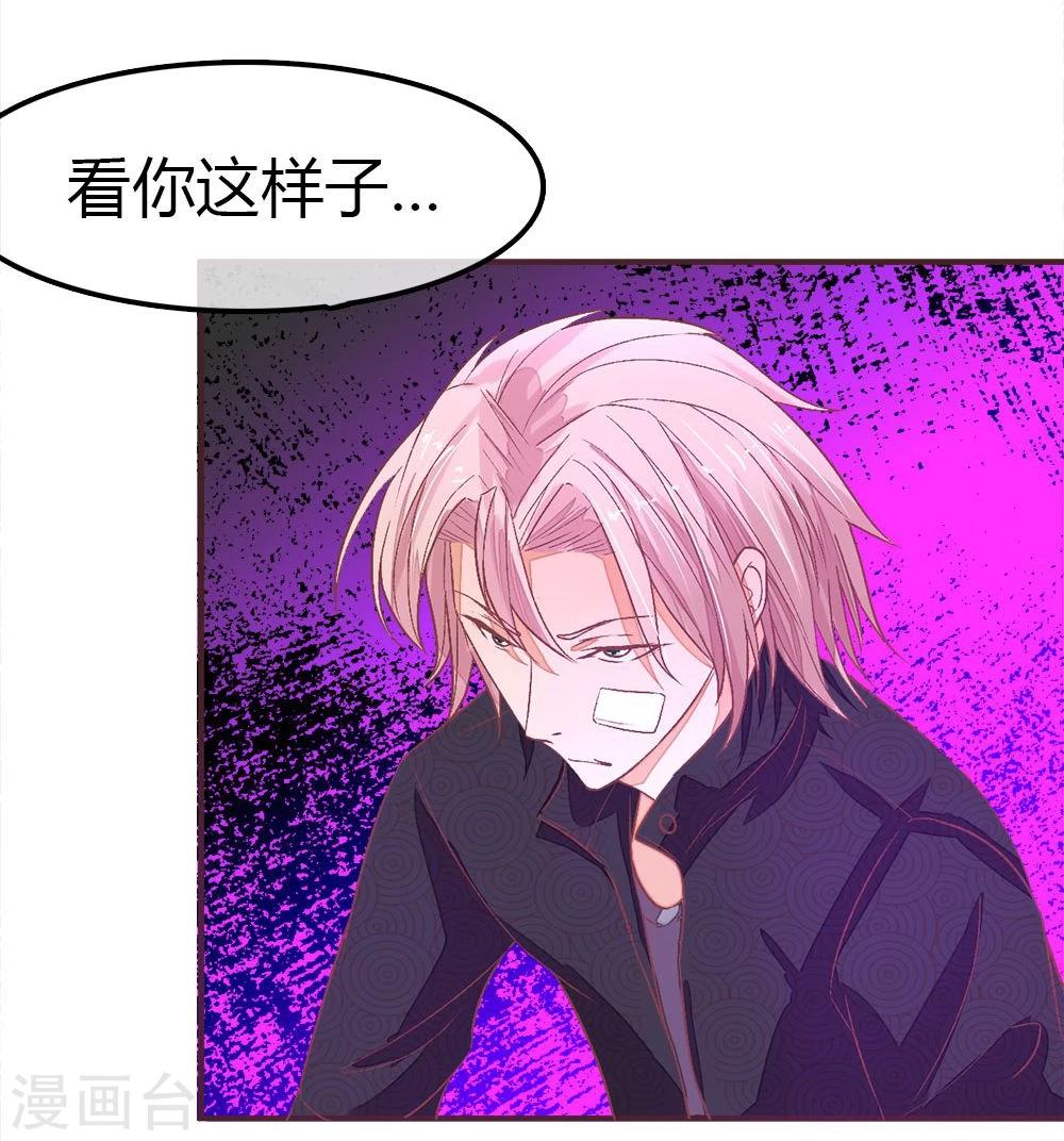 第89话 酒吧里的王枫-第89话