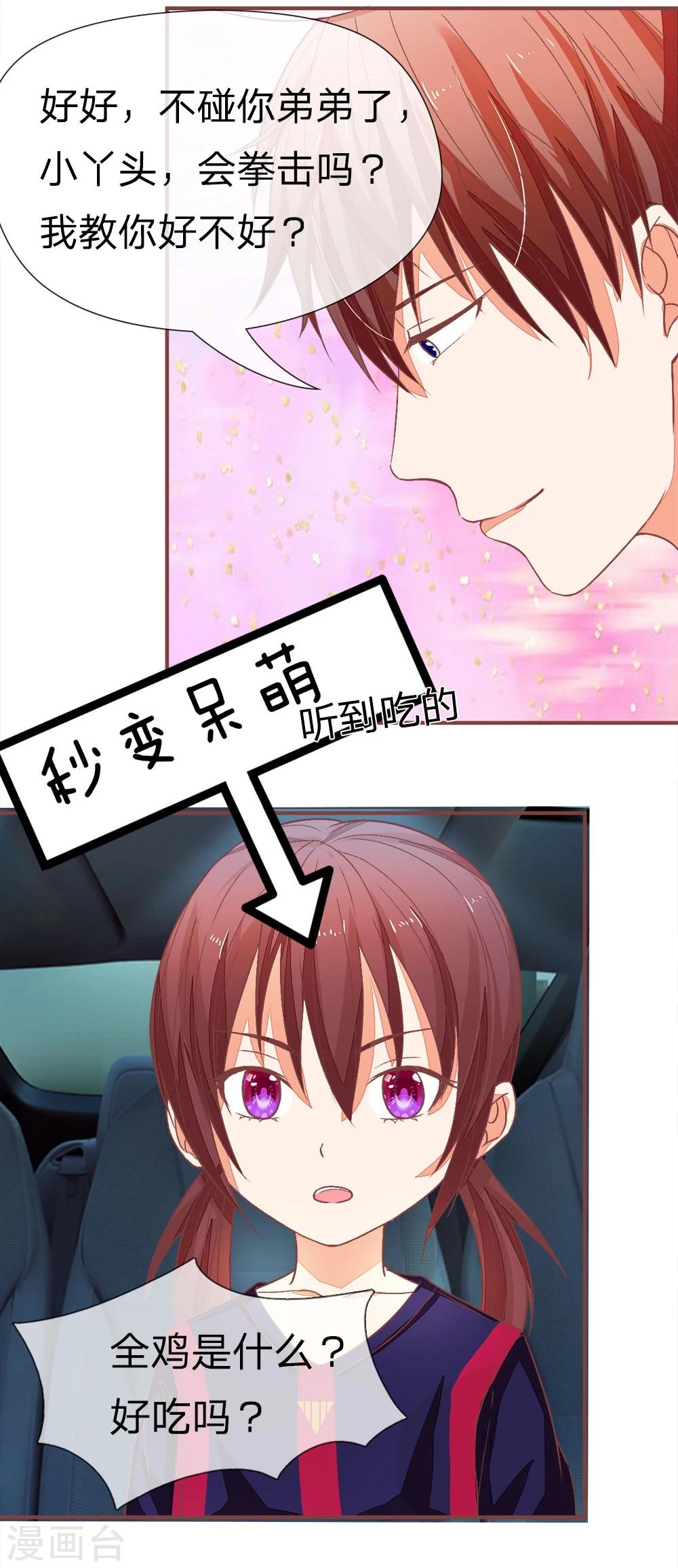 第91话 拳击和全鸡-第91话