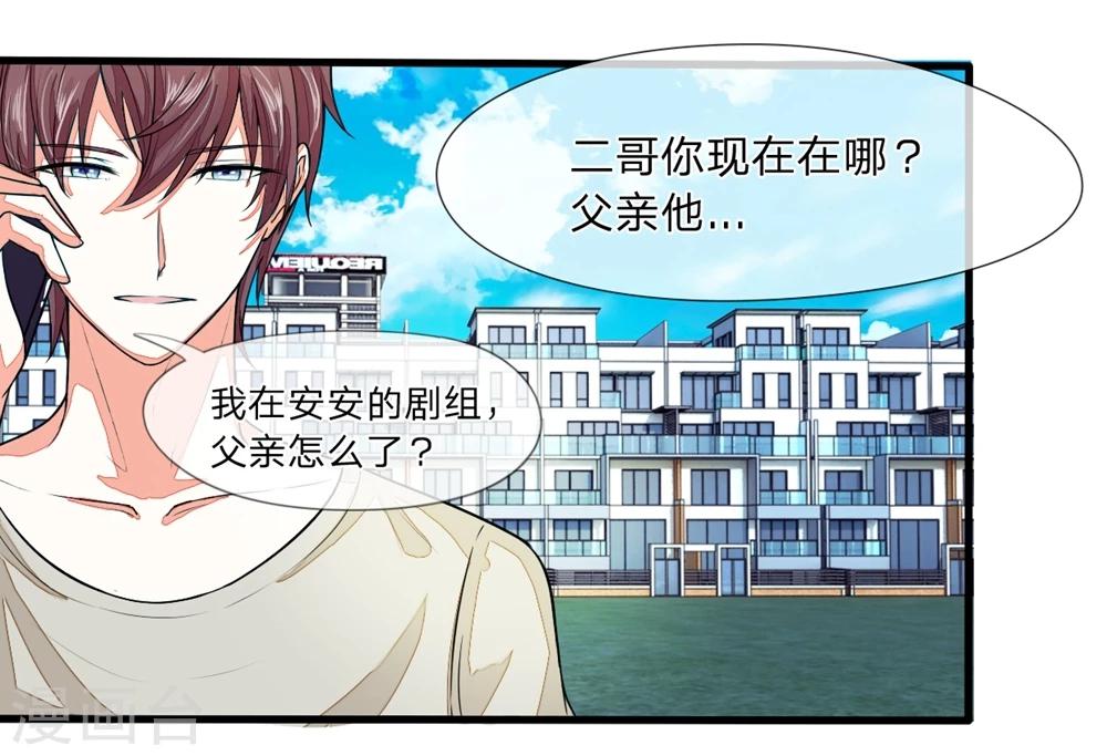 第93话 明爸爸突发心脏病-第93话