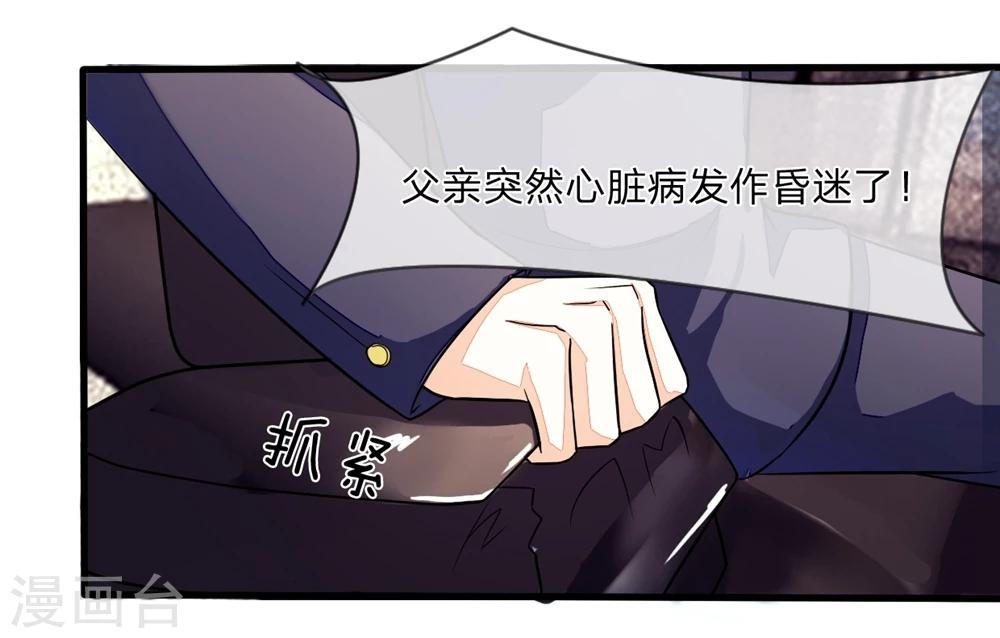 第93话 明爸爸突发心脏病-第93话