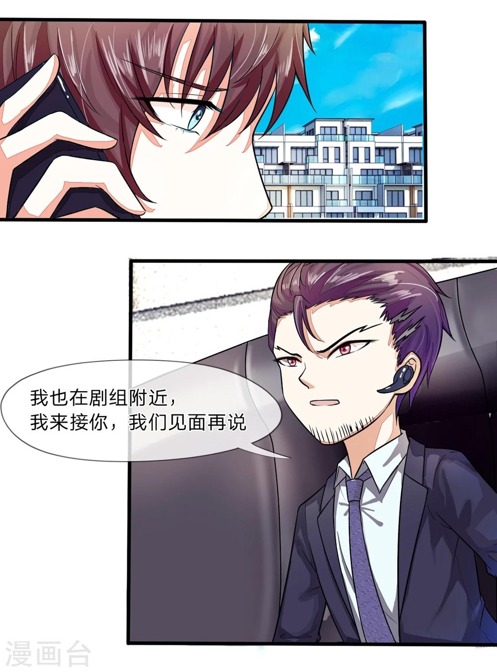 第93话 明爸爸突发心脏病-第93话