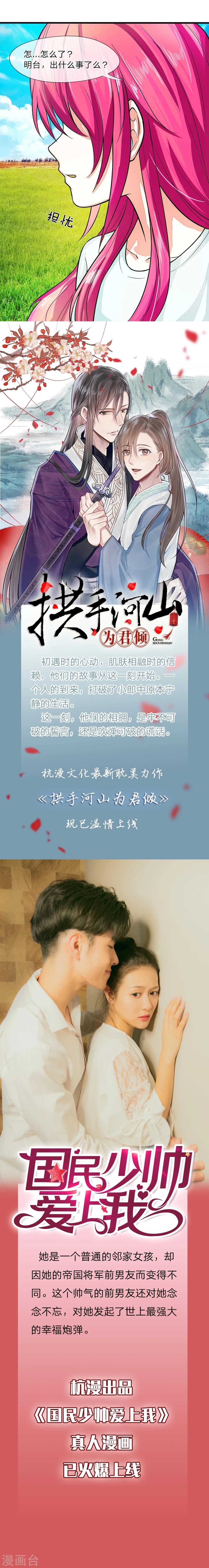 第93话 明爸爸突发心脏病-第93话